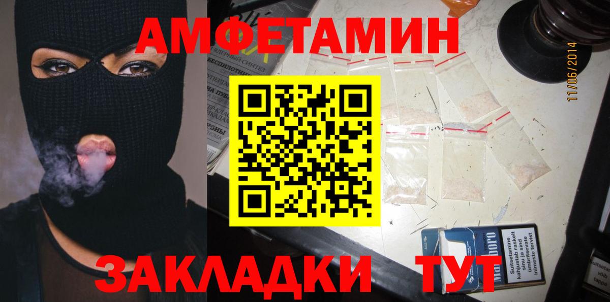 Amphetamine  Вход с VPN  Нарьян-Мар  Амфетамин Розовый 