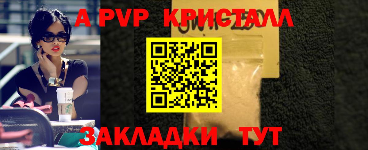 Alpha PVP СК КРИС Нарьян-Мар