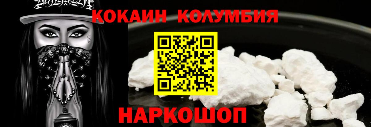 Кокаин VHQ Нарьян-Мар