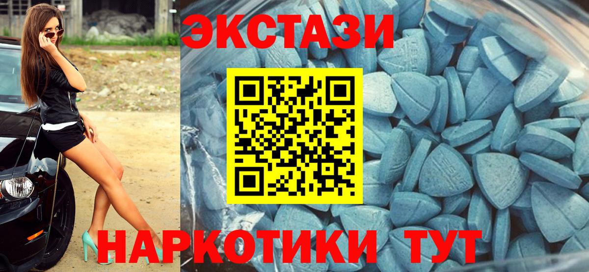 Ecstasy 280мг Нарьян-Мар