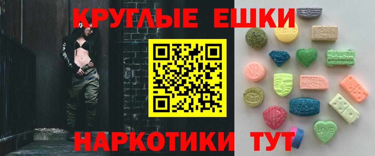 Экстази XTC  Вход с VPN  Ecstasy  Нарьян-Мар  Экстази Philipp Plein 