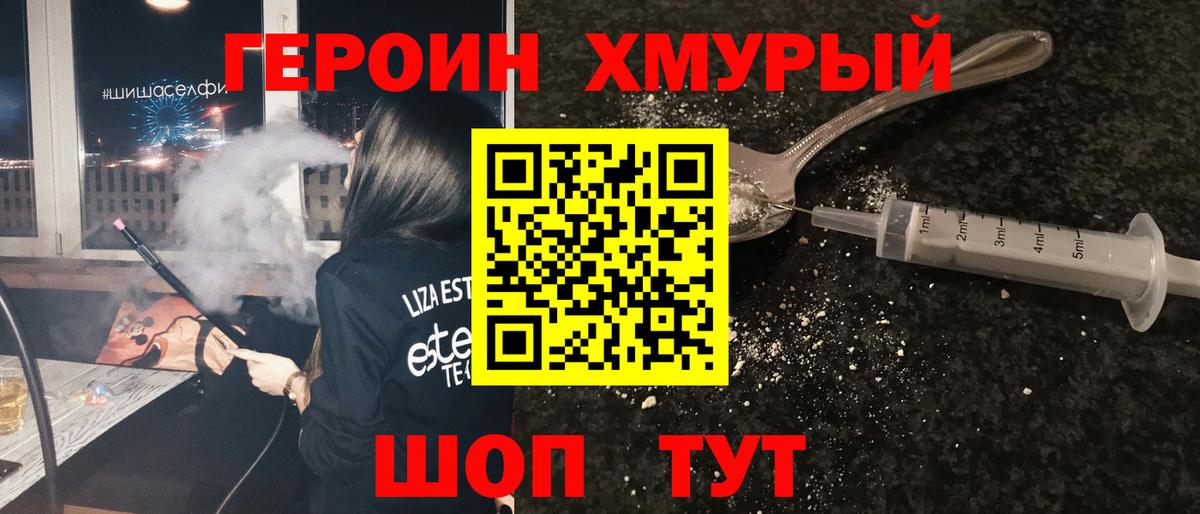 ГЕРОИН VHQ  Вход с VPN  ГЕРОИН  Нарьян-Мар 