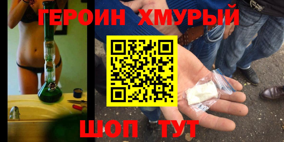 Героин герыч Нарьян-Мар