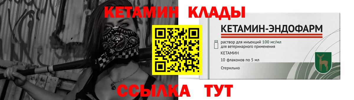 Нарьян-Мар  Кетамин VHQ  Вход с VPN 