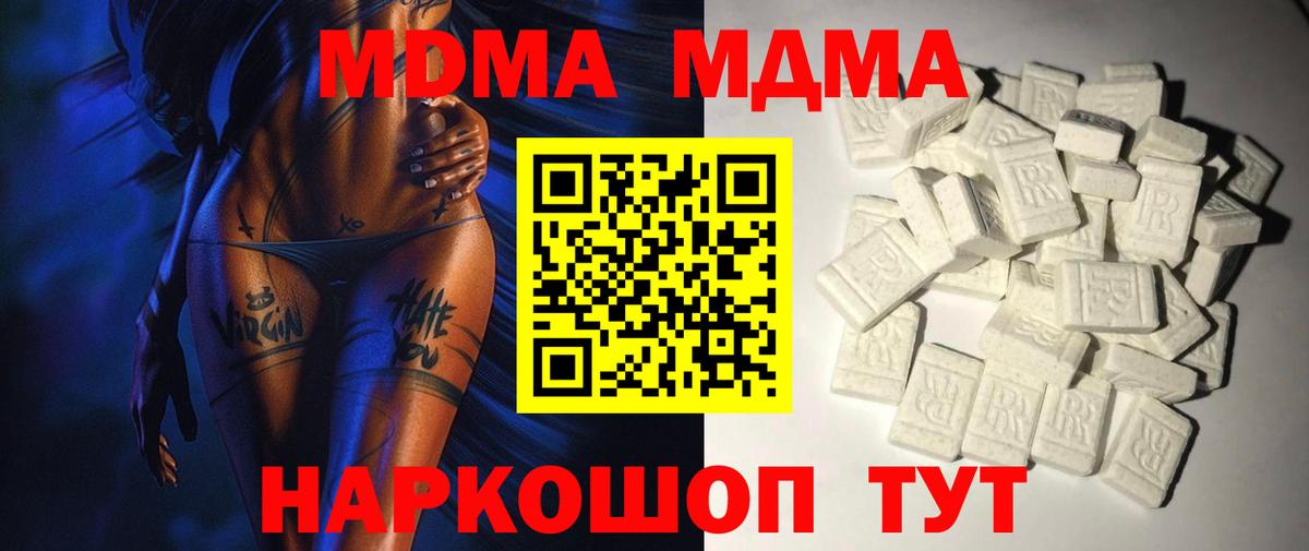МДМА VHQ  МДМА Molly  Нарьян-Мар  Вход с VPN 