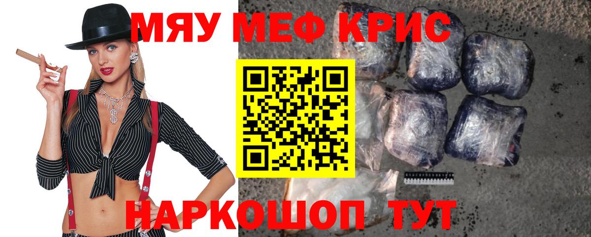 купить наркоту  МЯУ-МЯУ VHQ  МЕФ  Вход с VPN  Нарьян-Мар  Меф 4 MMC 