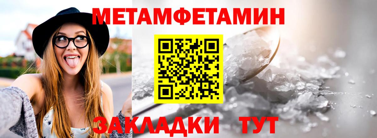 МЕТАМФЕТАМИН пудра Нарьян-Мар